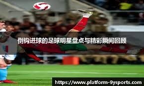 莫雷托：罗马准备开出对拉斯帕多里的第二份报价