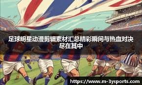 球的内