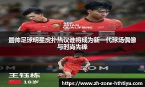 西海岸祝福邵佳一：俱乐部主教练荣升国足主帅，这是我们的荣幸